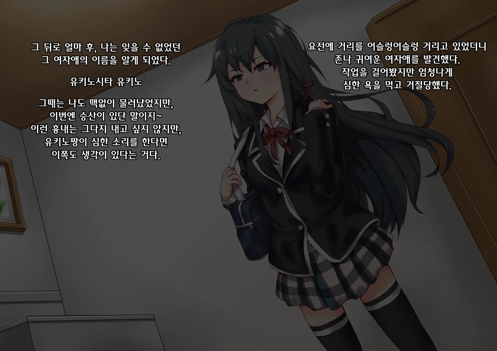 Yahari Kanojo-Ra Ga Inran Bitch Nano Wa Machigatteiru.